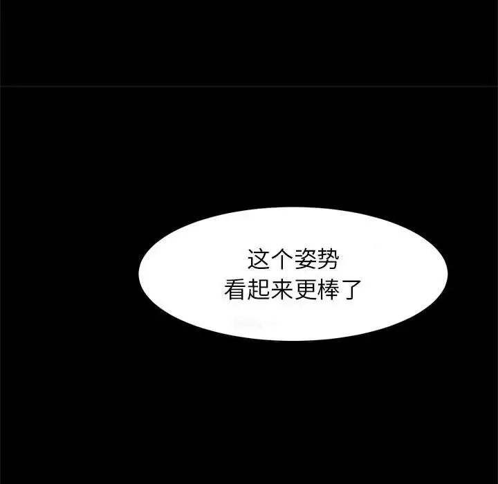 逆袭之路第15话