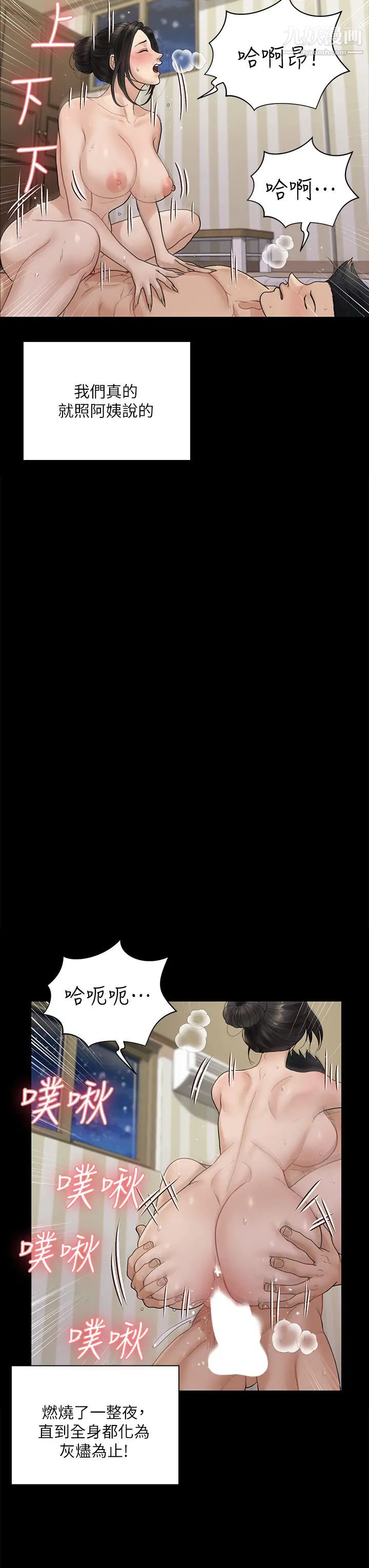 迎新小套房最终话-5年后，粉色结局