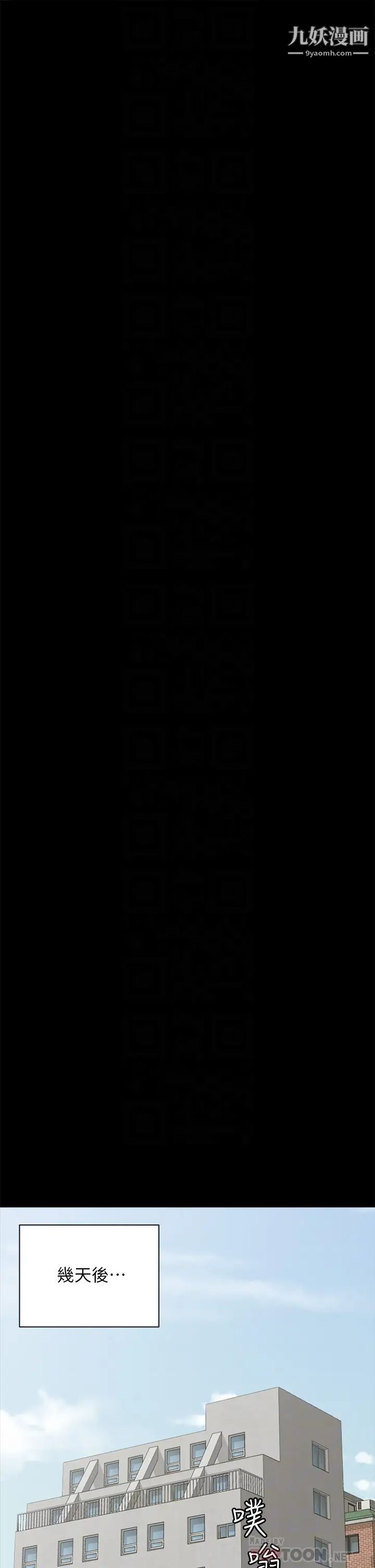 迎新小套房最终话-5年后,粉色结局