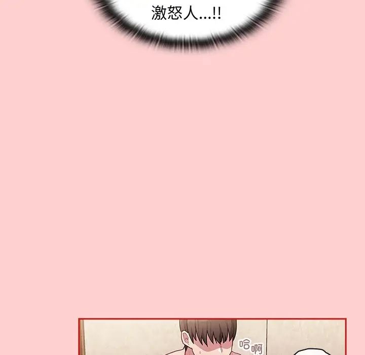 不请自来的未婚妻第50话