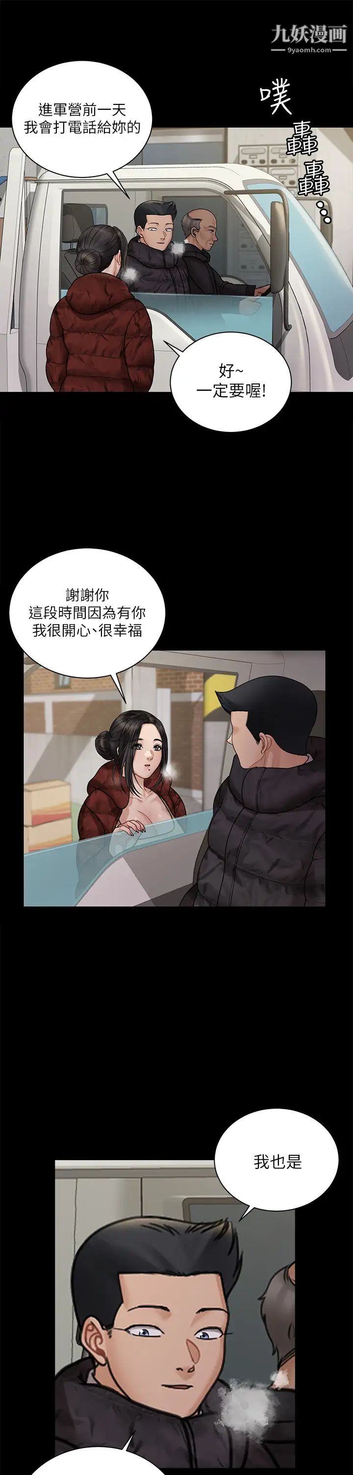 迎新小套房最终话-5年后，粉色结局