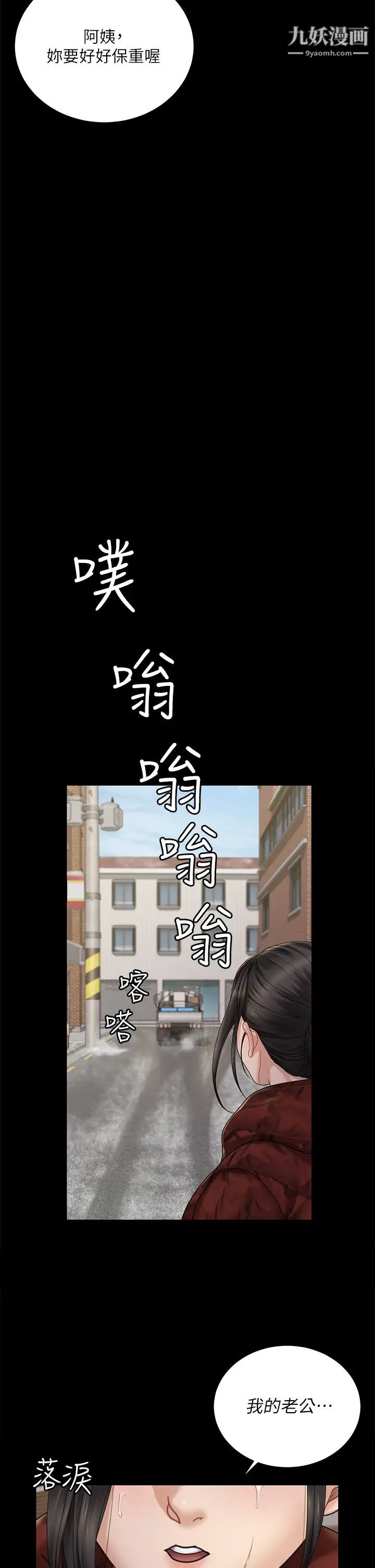 迎新小套房最终话-5年后,粉色结局