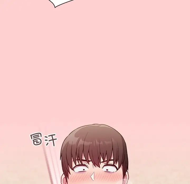 不请自来的未婚妻第50话