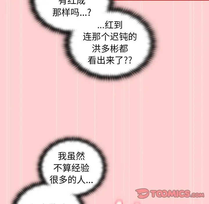 不请自来的未婚妻第50话