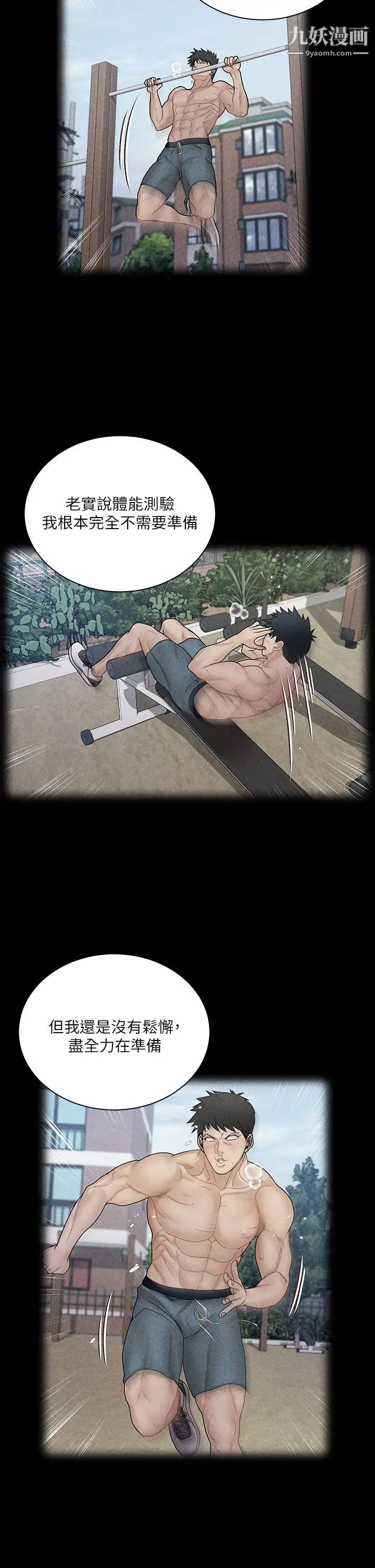 迎新小套房最终话-5年后，粉色结局