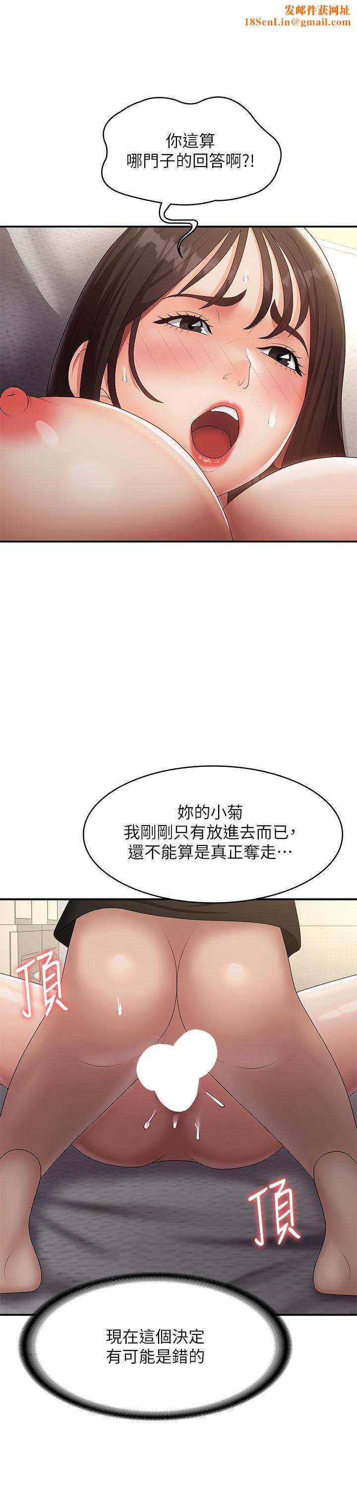 青春期小阿姨第70话-喷洒在体内深处的炙热情感