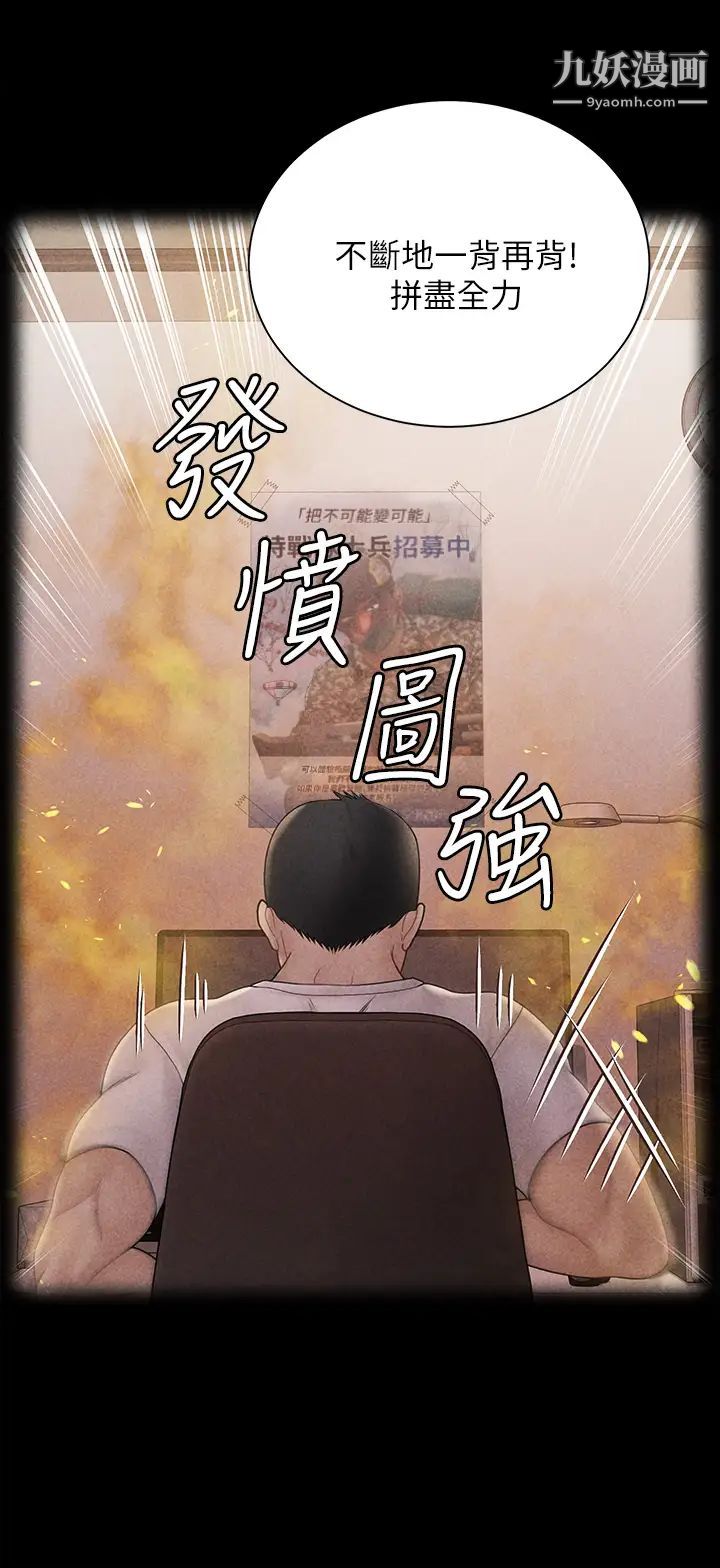 迎新小套房最终话-5年后,粉色结局