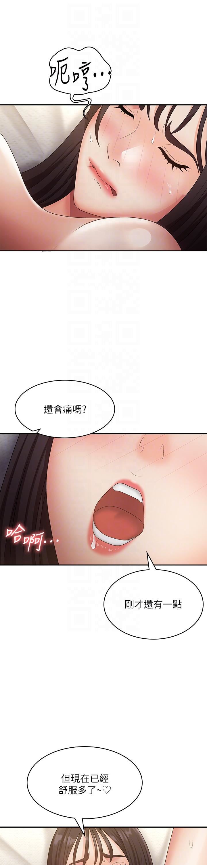 青春期小阿姨第70话-喷洒在体内深处的炙热情感