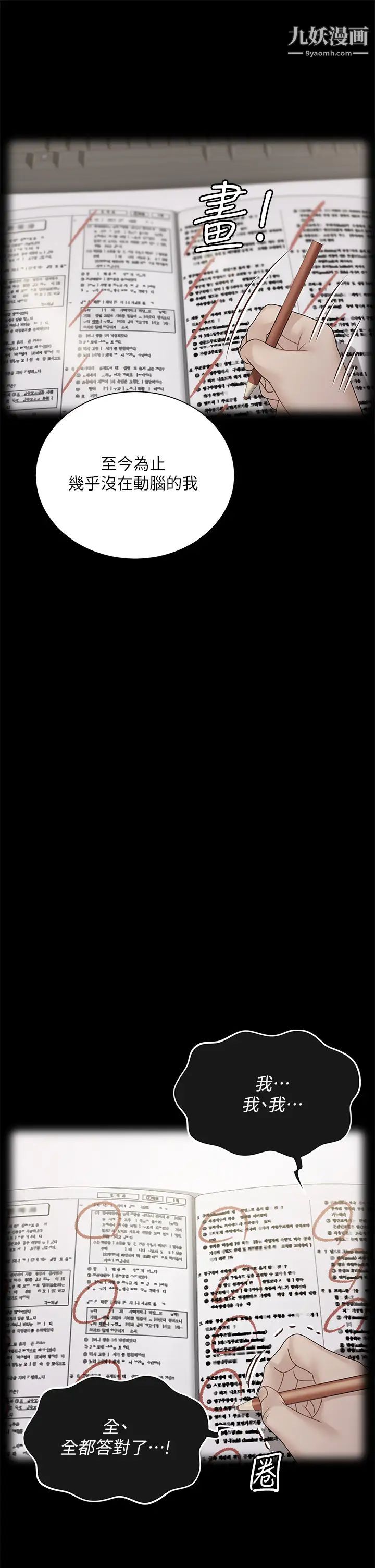 迎新小套房最终话-5年后，粉色结局