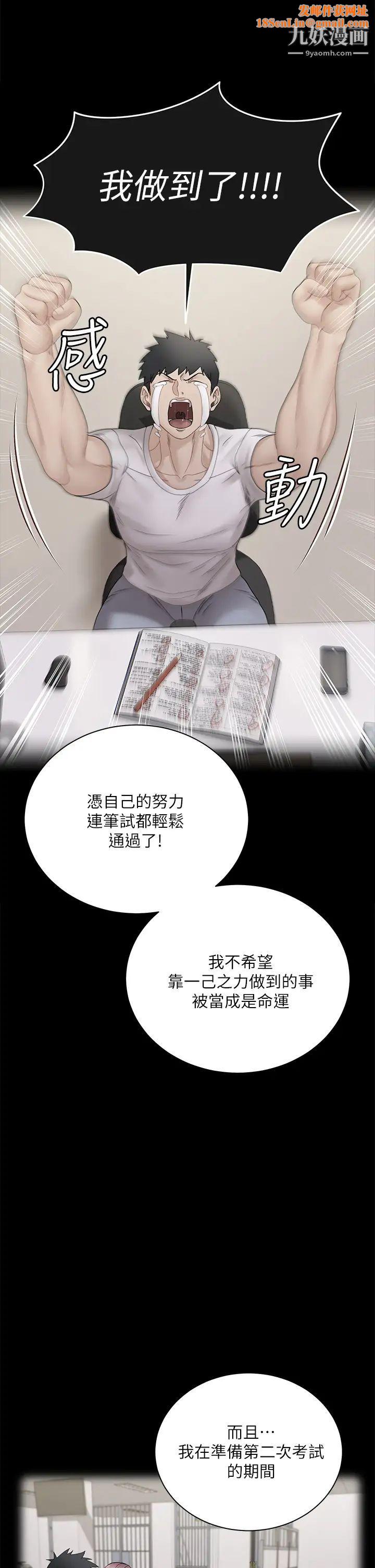 迎新小套房最终话-5年后,粉色结局