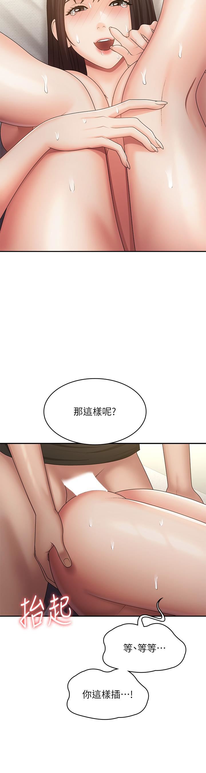 青春期小阿姨第70话-喷洒在体内深处的炙热情感