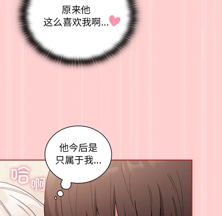 不请自来的未婚妻第50话