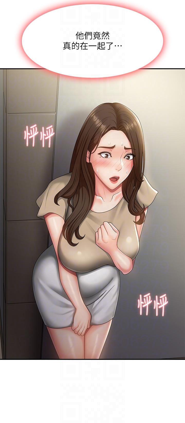 青春期小阿姨第70话-喷洒在体内深处的炙热情感