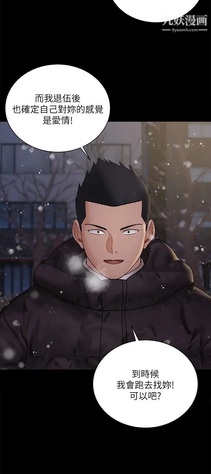 迎新小套房最终话-5年后，粉色结局