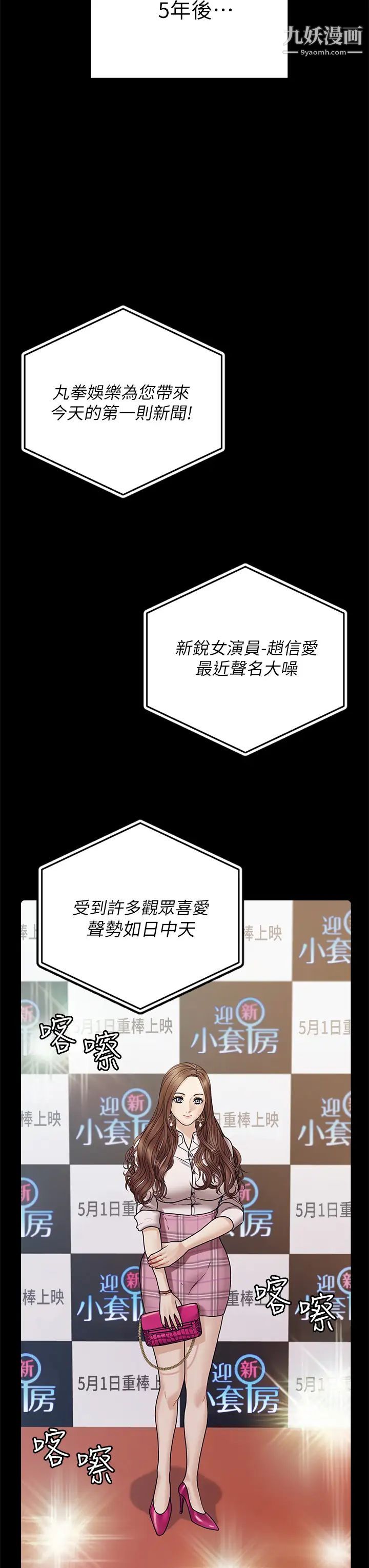 迎新小套房最终话-5年后，粉色结局