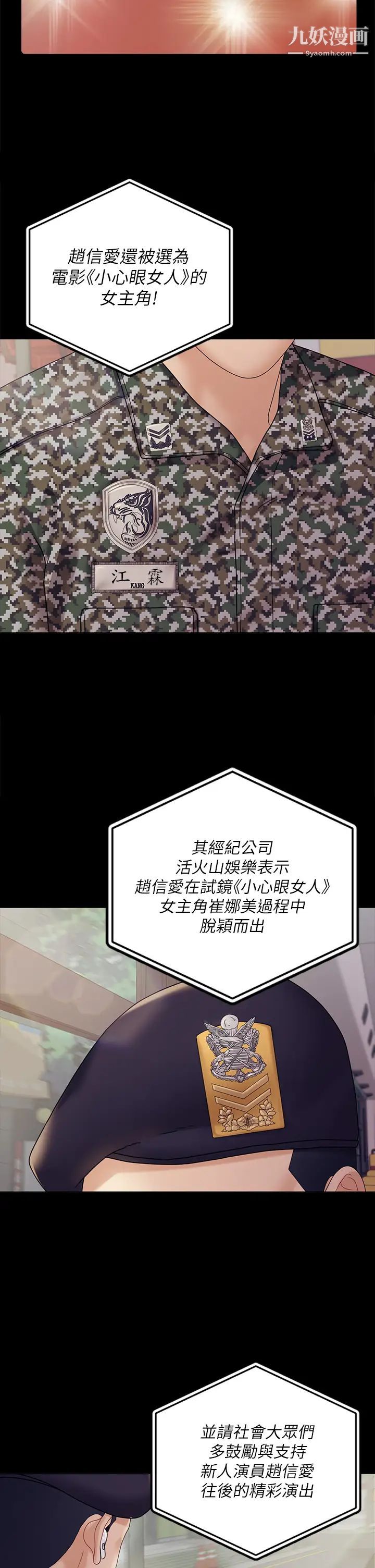 迎新小套房最终话-5年后,粉色结局