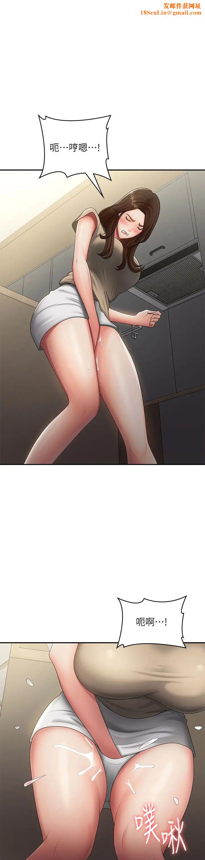 青春期小阿姨第71话-危险的爱爱清单