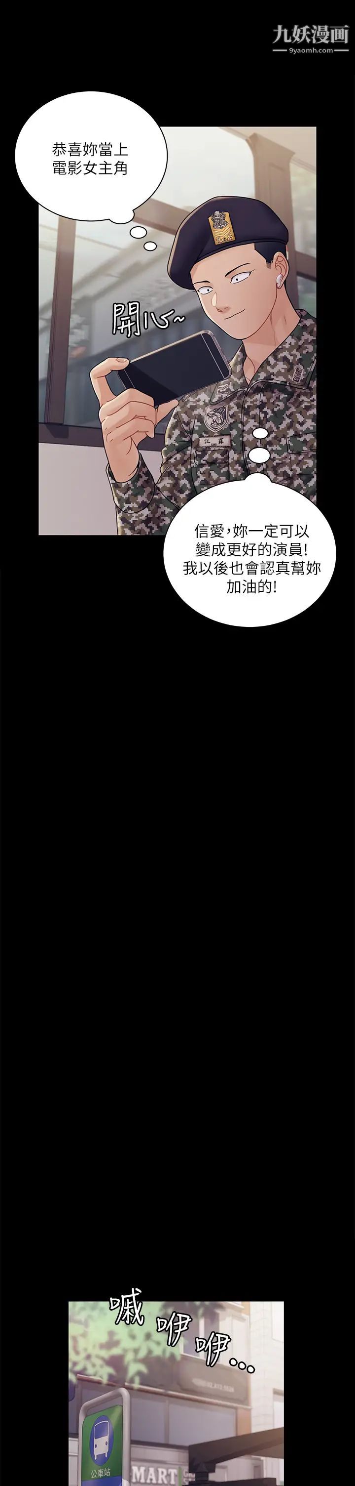 迎新小套房最终话-5年后，粉色结局