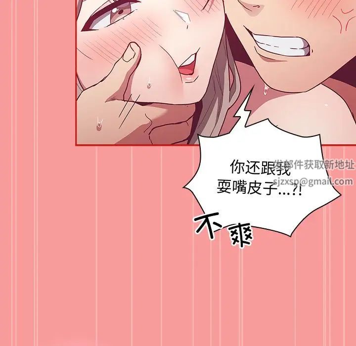 不请自来的未婚妻第50话