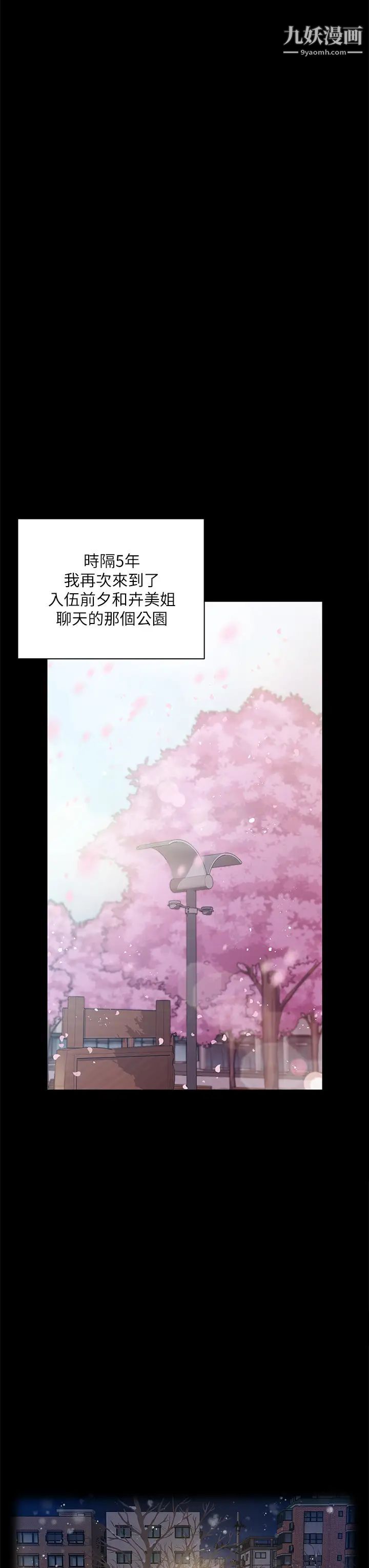 迎新小套房最终话-5年后,粉色结局