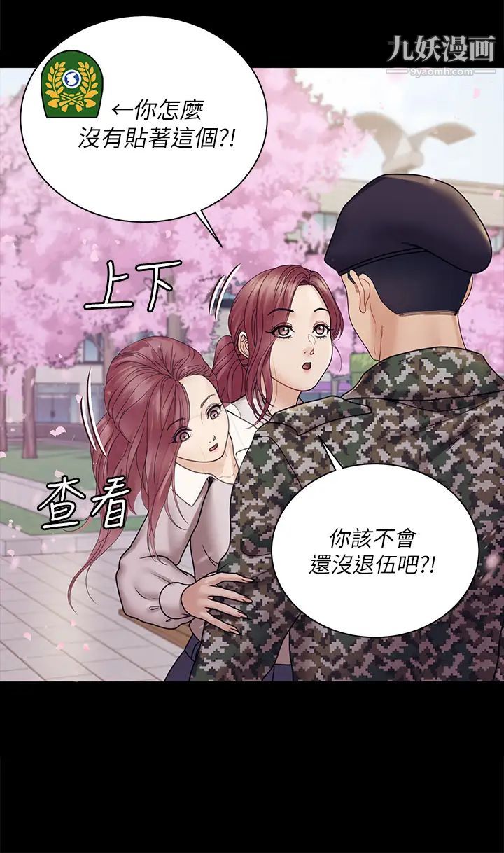 迎新小套房最终话-5年后，粉色结局