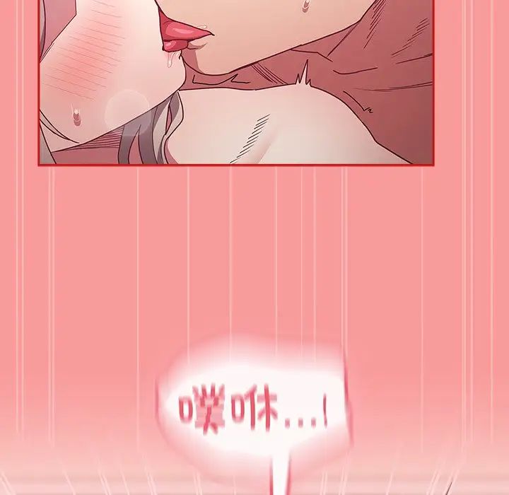 不请自来的未婚妻第50话