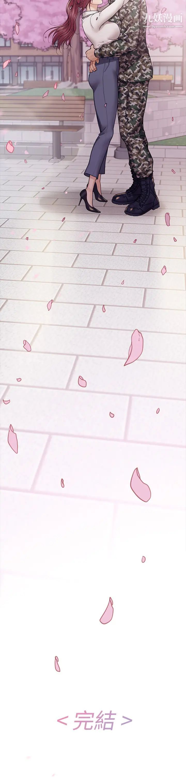 迎新小套房最终话-5年后,粉色结局