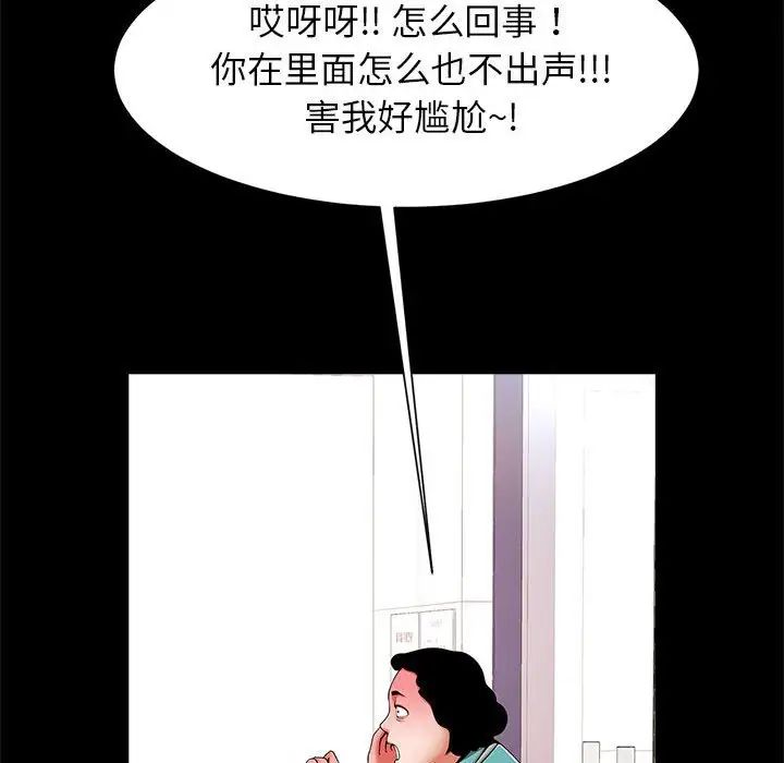 逆袭之路第15话