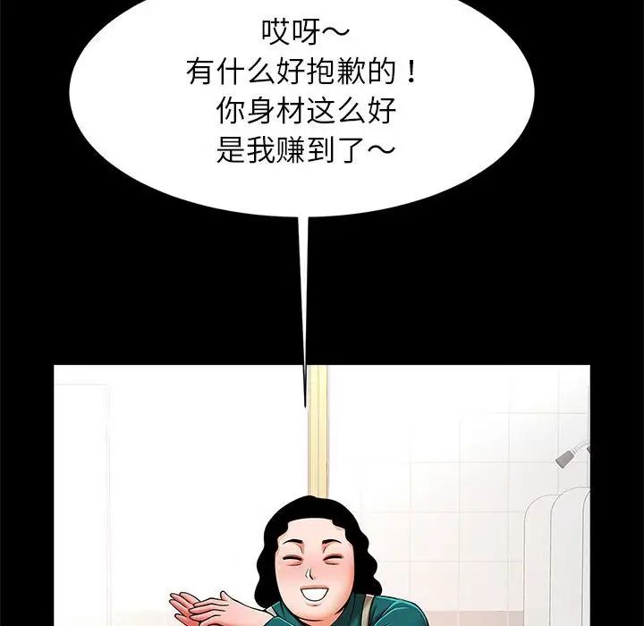 逆袭之路第15话