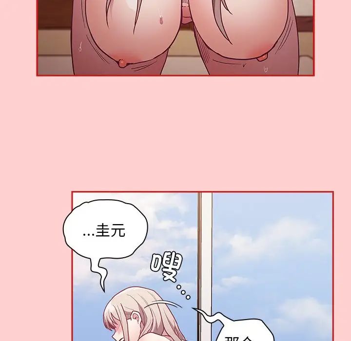 不请自来的未婚妻第50话