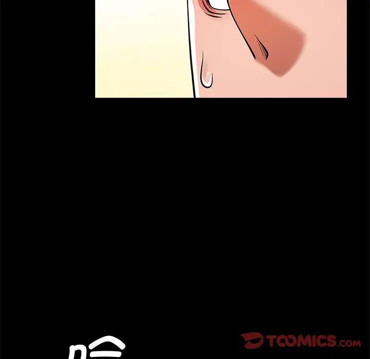 逆袭之路第15话