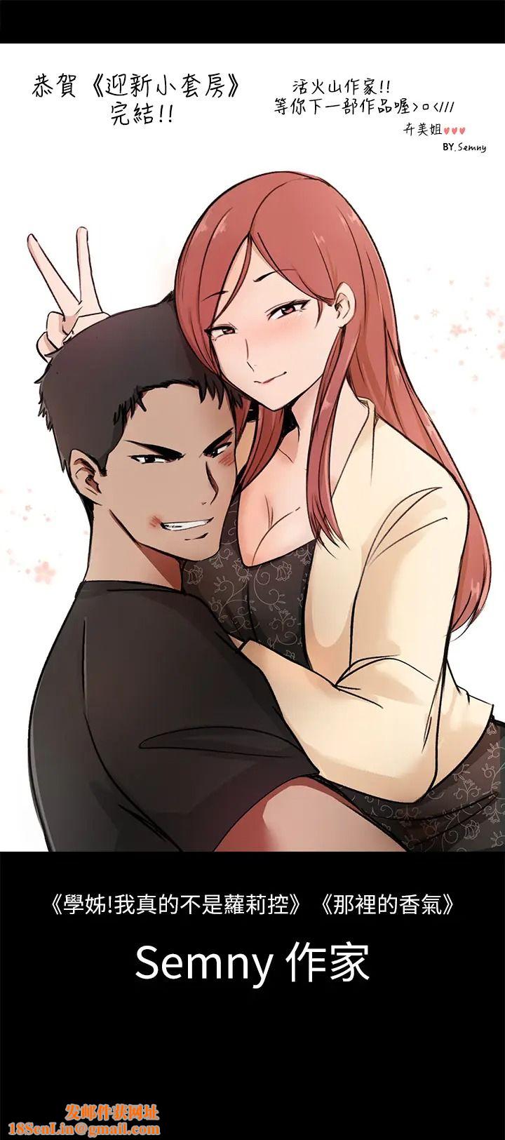 迎新小套房后记