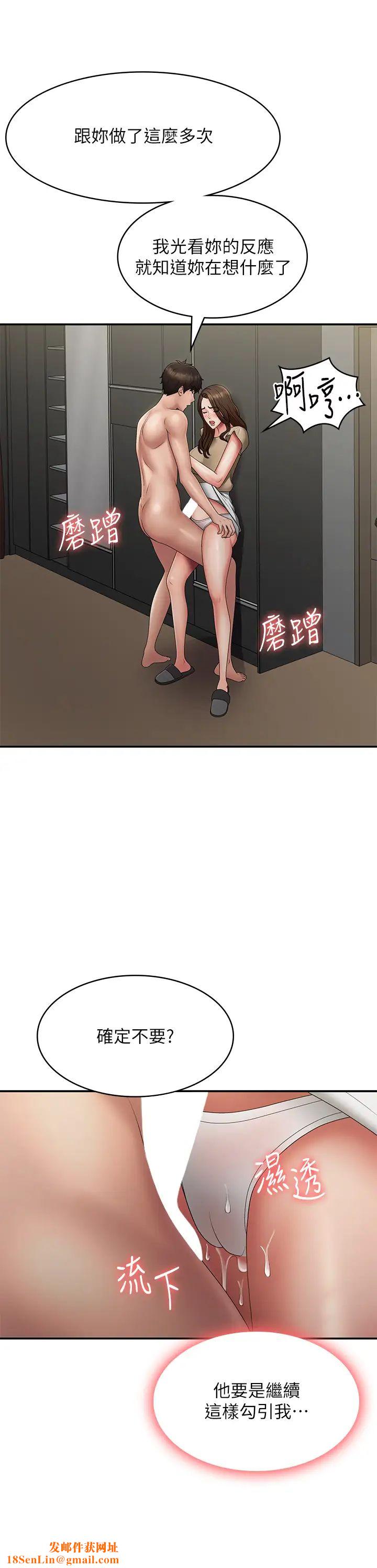 青春期小阿姨第72话-满足姊妹丼♡