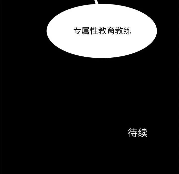 逆袭之路第15话