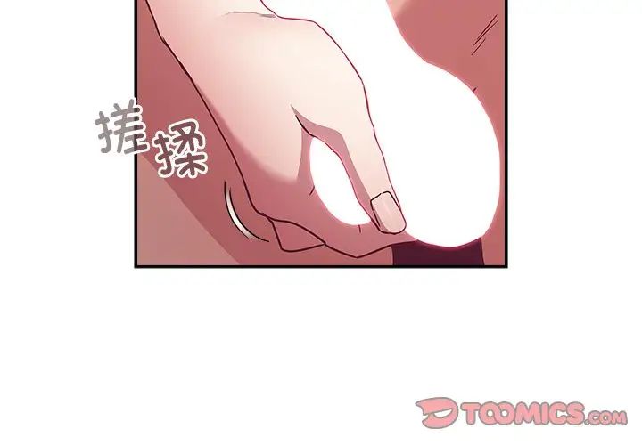不请自来的未婚妻第51话