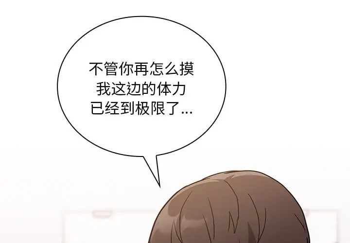 不请自来的未婚妻第51话