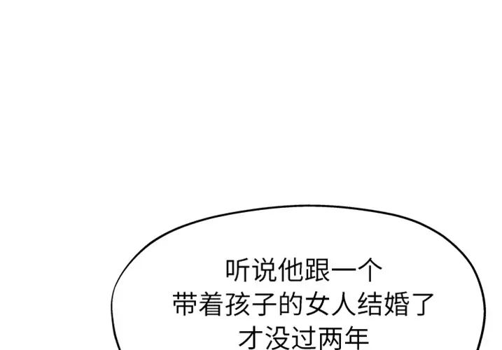 单身爸爸想恋爱预告篇