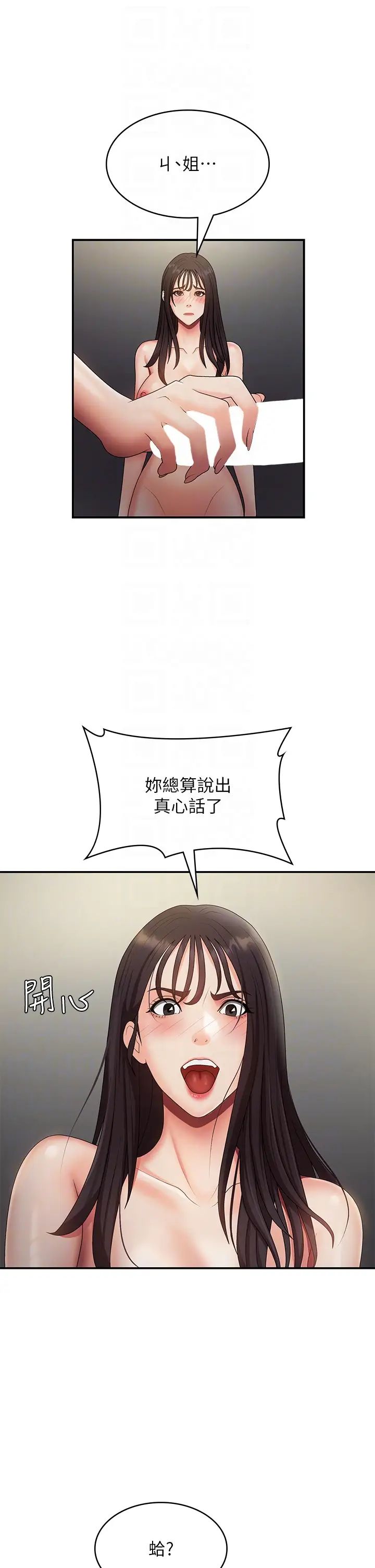 青春期小阿姨第72话-满足姊妹丼♡