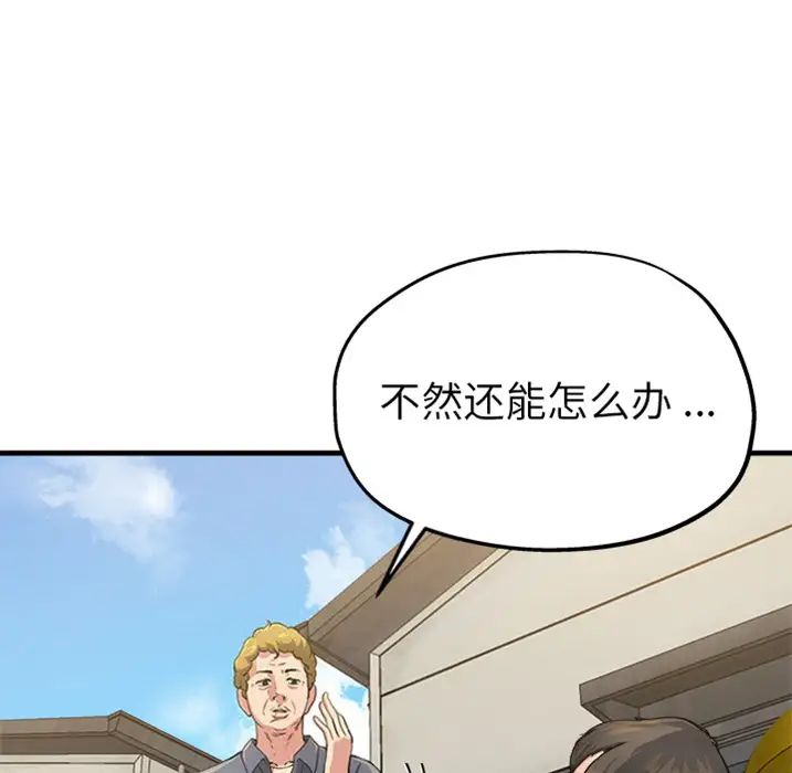 单身爸爸想恋爱预告篇