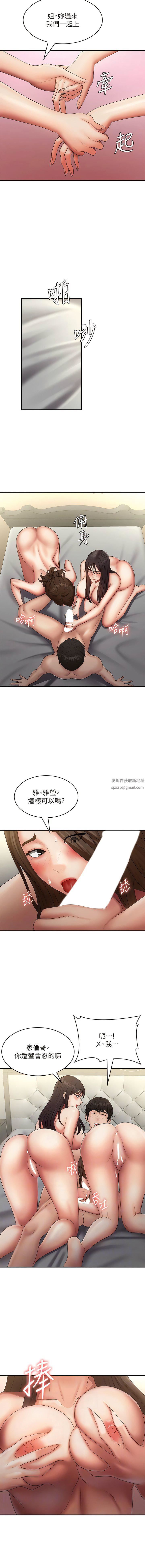 青春期小阿姨第73话-小妈的小菊处女秀