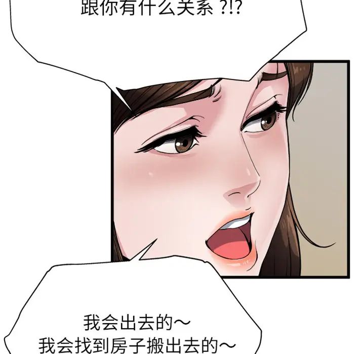 单身爸爸想恋爱预告篇