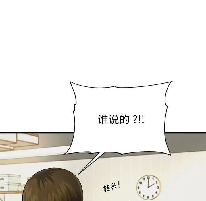 单身爸爸想恋爱预告篇