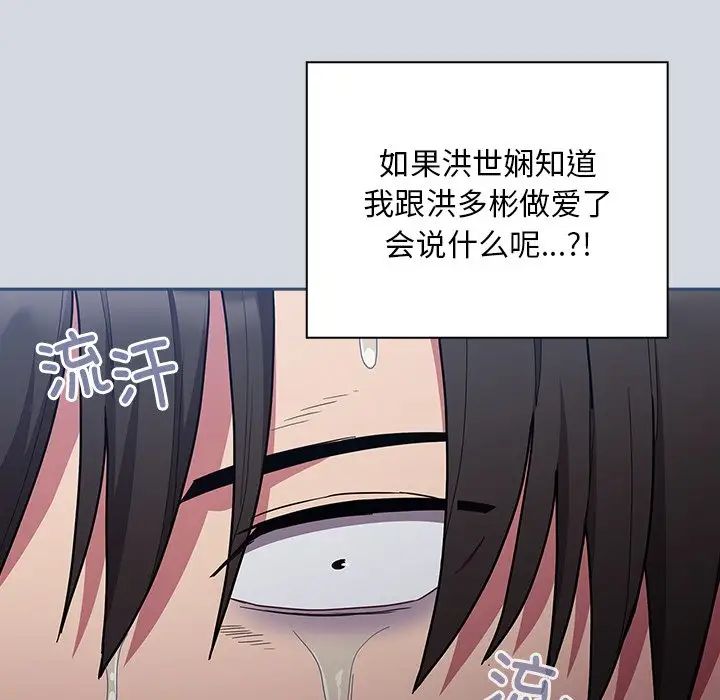不请自来的未婚妻第51话