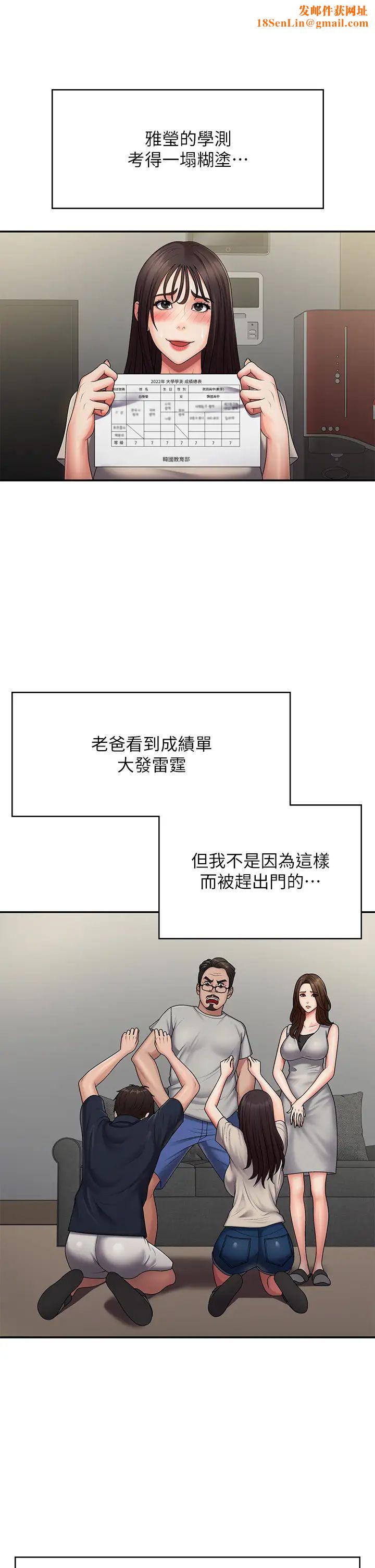 青春期小阿姨第74话-永无止尽的青春期