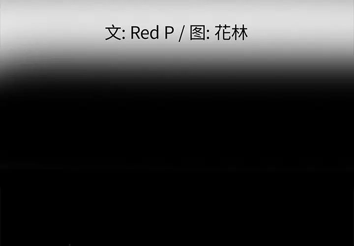 单身爸爸想恋爱第1话