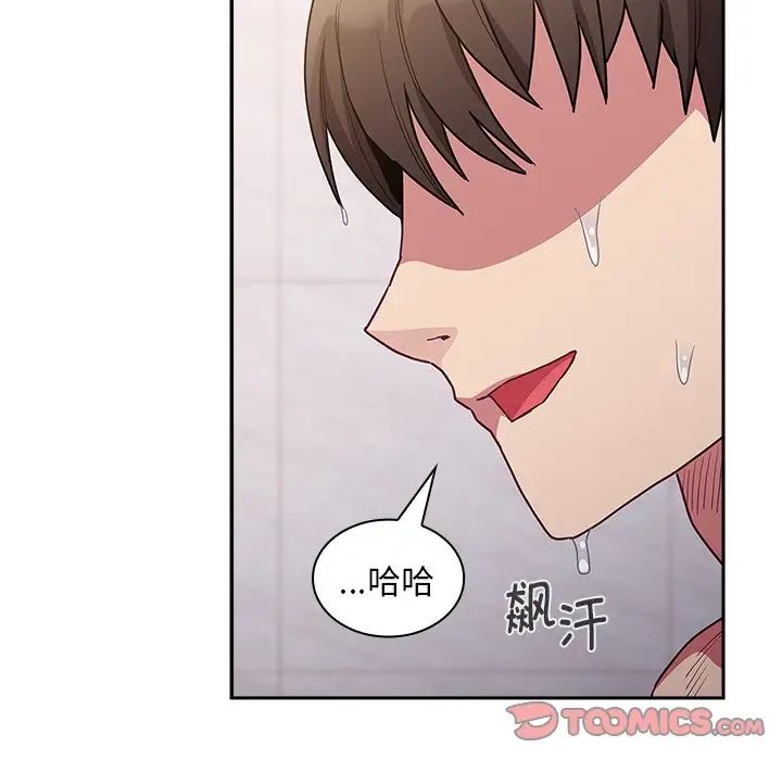 不请自来的未婚妻第51话