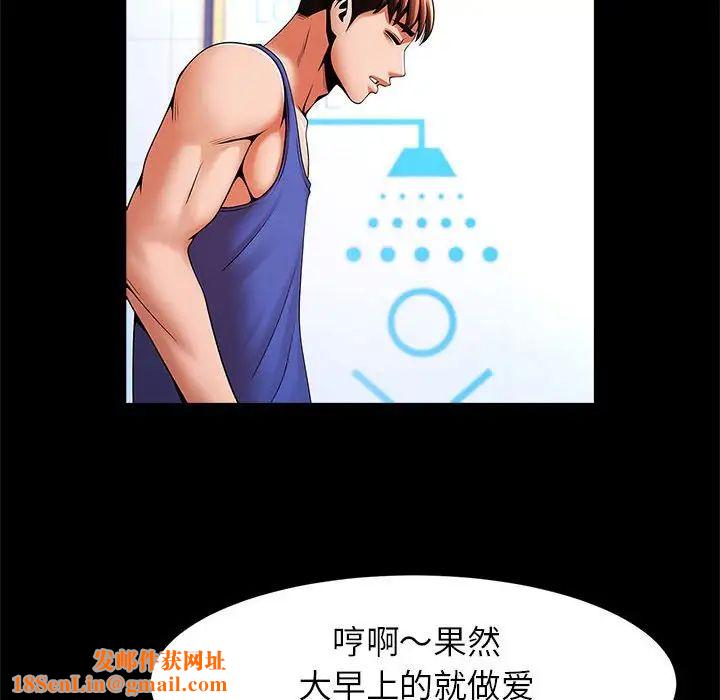 逆袭之路第16话