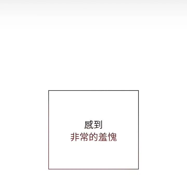 不请自来的未婚妻第51话