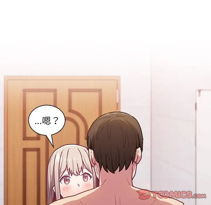 不请自来的未婚妻第51话