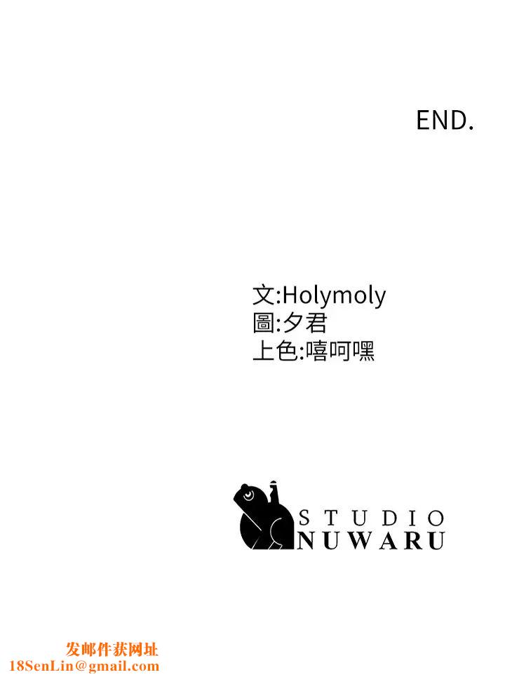 青春期小阿姨第74话-永无止尽的青春期